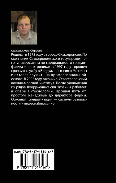 Шерлок Холмс Мценского уезда - фото 2