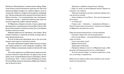 Где нет зимы. 3-е издание - фото 8