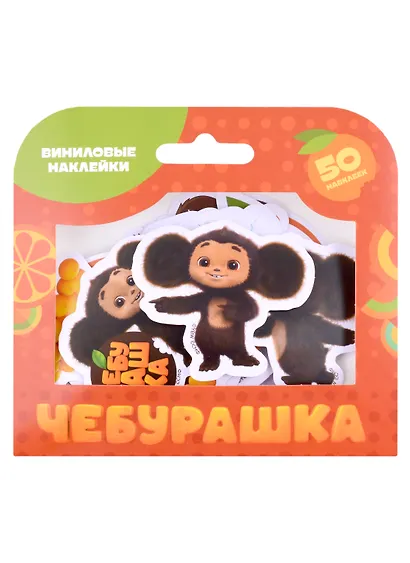 Набор виниловых наклеек "Чебурашка" - фото 1