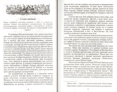 Путешествия Лемюэля Гулливера - фото 2