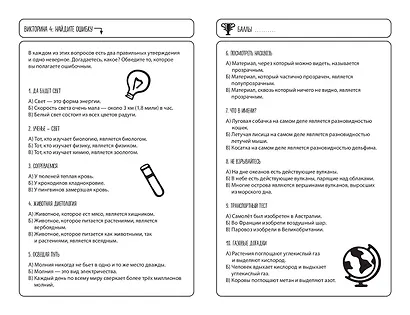 МЕГАТЕСТЫ - фото 5