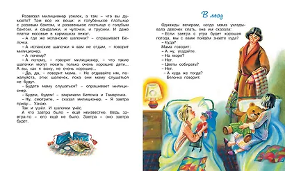 Честное слово - фото 5