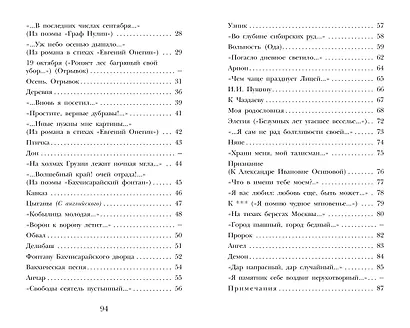 Стихи для школы - фото 5