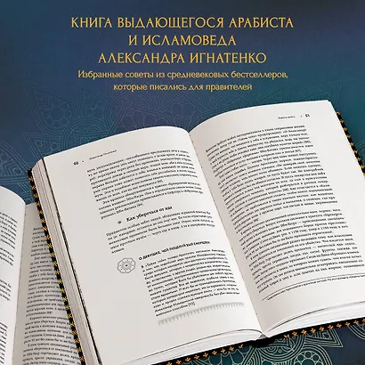 Как жить и властвовать - фото 5