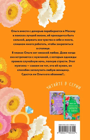 Развод и другие радости - фото 2