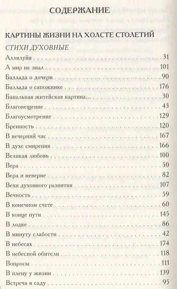 Исповедь прощенного - фото 2