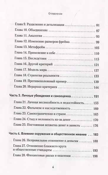 Я могу! Путь к финансовой свободе - фото 12