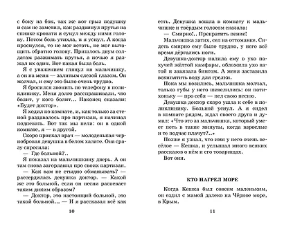 Кирпичные острова. Повести - фото 11