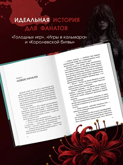 Суперзапретные игры. Книга 2 - фото 9