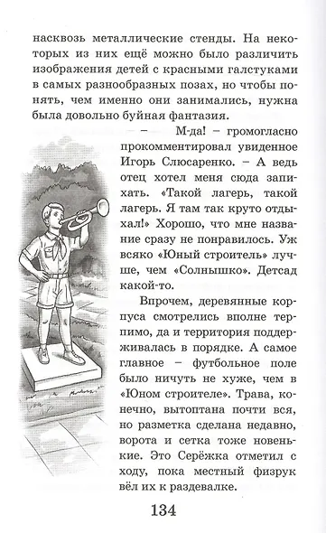 Красные тигры - фото 5