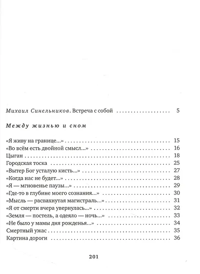 Я женщина, я остров - фото 2