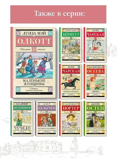 Маленькие женщины - фото 6