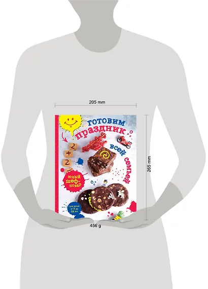 Готовим праздник всей семьей - фото 4