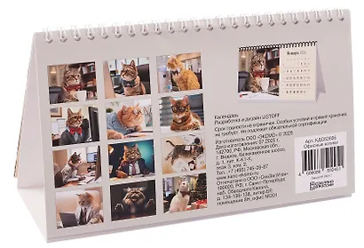 Календарь 2026г 210*120 "Офисные котики" настольный, домик - фото 2
