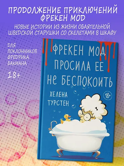 Фрекен Мод просила ее не беспокоить - фото 4