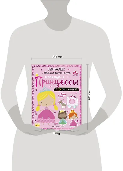 Маленькие принцессы - фото 3