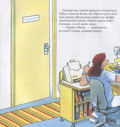 Стоматолог - фото 2