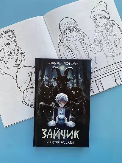 Комплект из 2 книг Зайчик. Раскраска + сборник рассказов (ИК) - фото 6