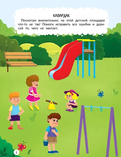 Город: книжка-раскраска - фото 2