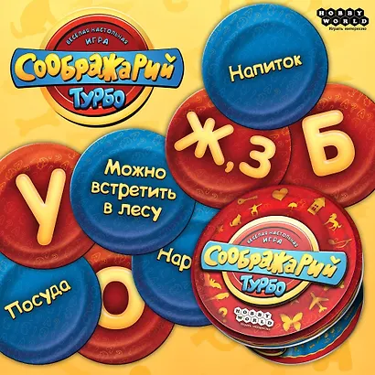 Настольная игра «Соображарий Турбо», Hobby World - фото 8
