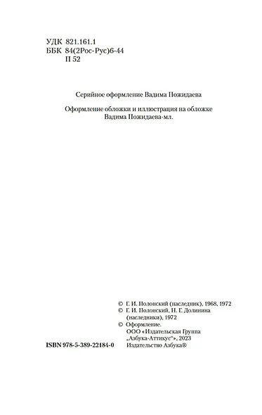 Доживем до понедельника - фото 10