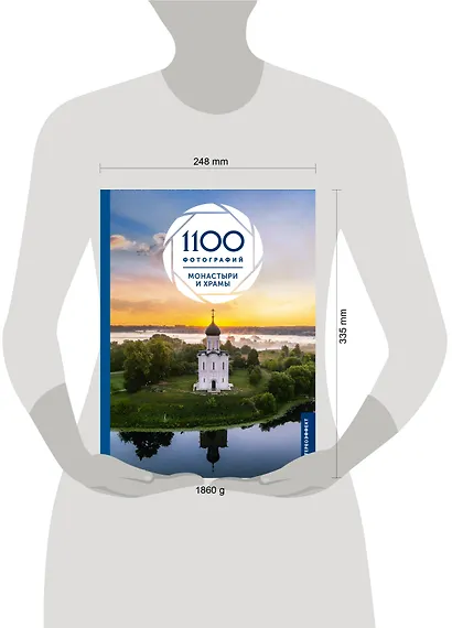 Монастыри и храмы. 1100 фотографий - фото 8