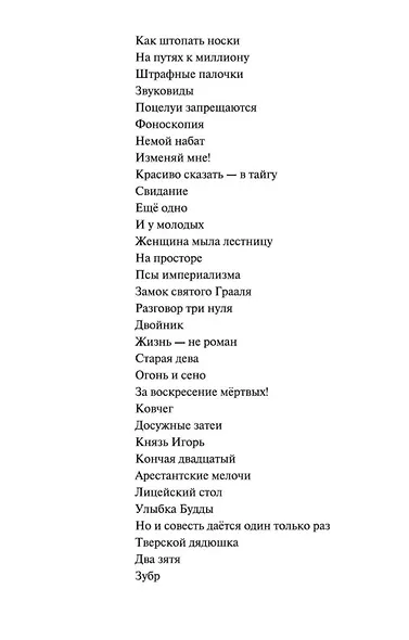 В круге первом - фото 12