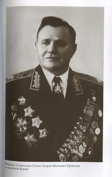 Герои Сталинградской битвы - фото 3