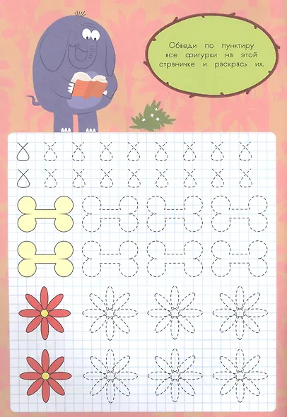 ЗЕБРА В КЛЕТОЧКУ. ПРОПИСИ. ВЕСЁЛЫЕ РИСУНКИ - фото 3