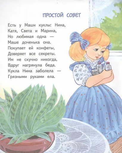 Отважный капитан - фото 2
