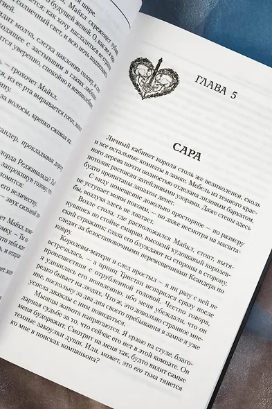 Шрам - фото 7