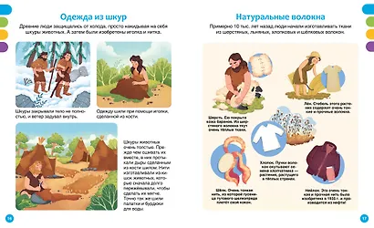 Открытия и изобретения - фото 8