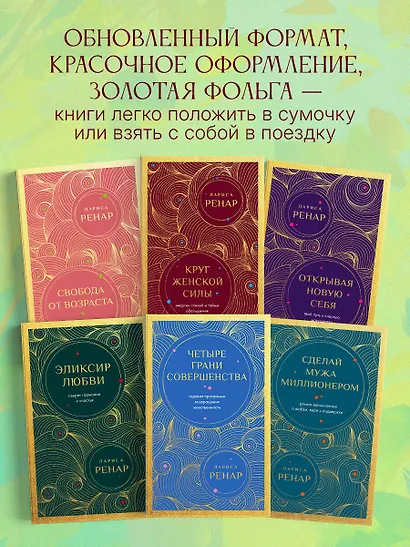 Эликсир любви. Секрет гармонии и счастья (европокет) - фото 7