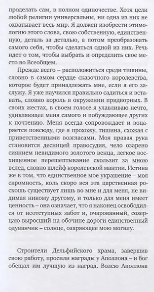 Размышления о старости и смерти - фото 5