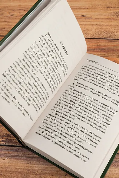 Солнце мертвых - фото 8