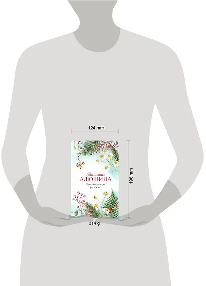 Моя нечаянная радость - фото 4