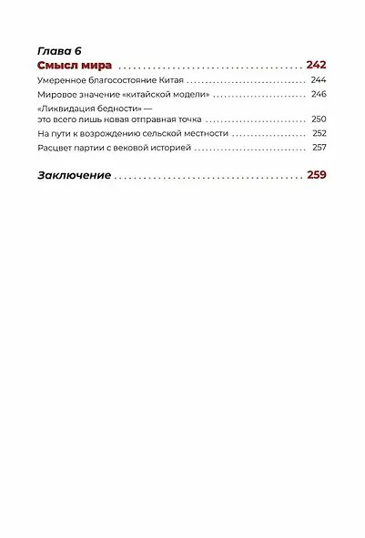 Государственная стратегия - фото 4