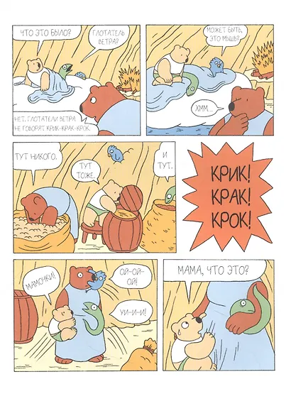 Клуб друзей - фото 4