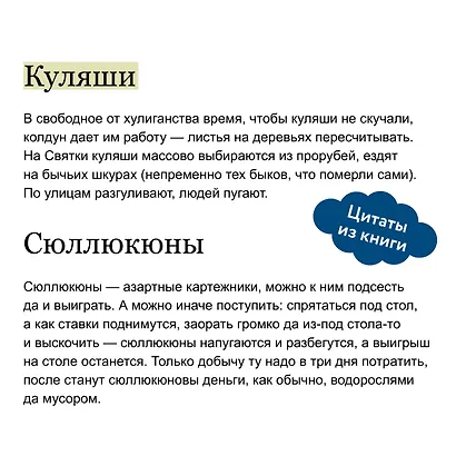 Жуткий Новый год. Крампус, йольский кот и другая зимняя нечисть со всего мира - фото 7