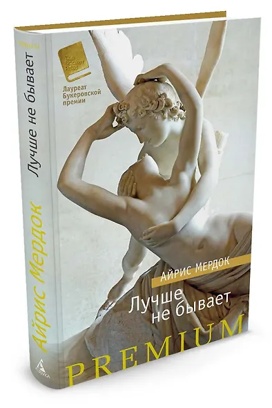 Лучше не бывает - фото 2