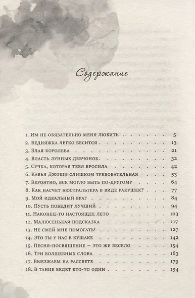 Красавица Бешарам - фото 3