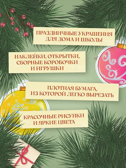 Новогодняя карусель - фото 5