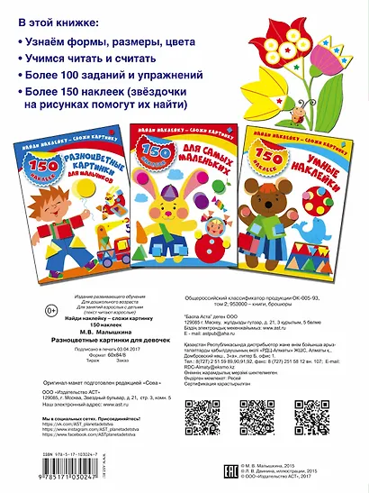 Разноцветные картинки для девочек - фото 2