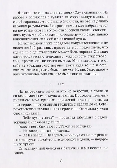 Соломенная собачка с петлей на шее - фото 2