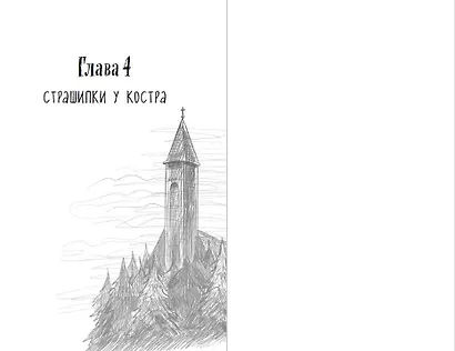 Кошмар на озере (выпуск 5) - фото 6