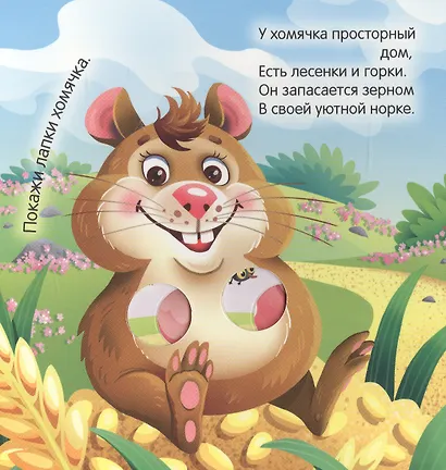 Малыши-зверята - фото 3