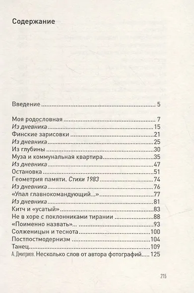Сборка № 2 - фото 2