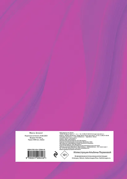 Блокнот «Манга», А4, 80 страниц, в точку - фото 4