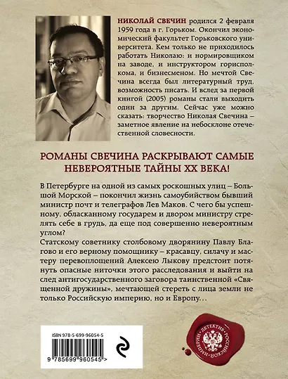 Выстрел на Большой Морской - фото 2