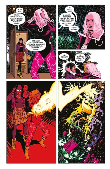 Доктор Стрэндж. Том 4. Мистер Страдание - фото 4